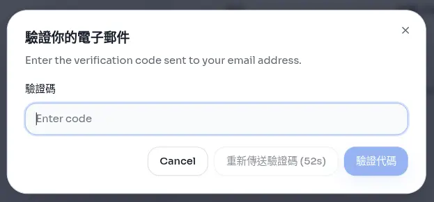 請輸入驗證碼